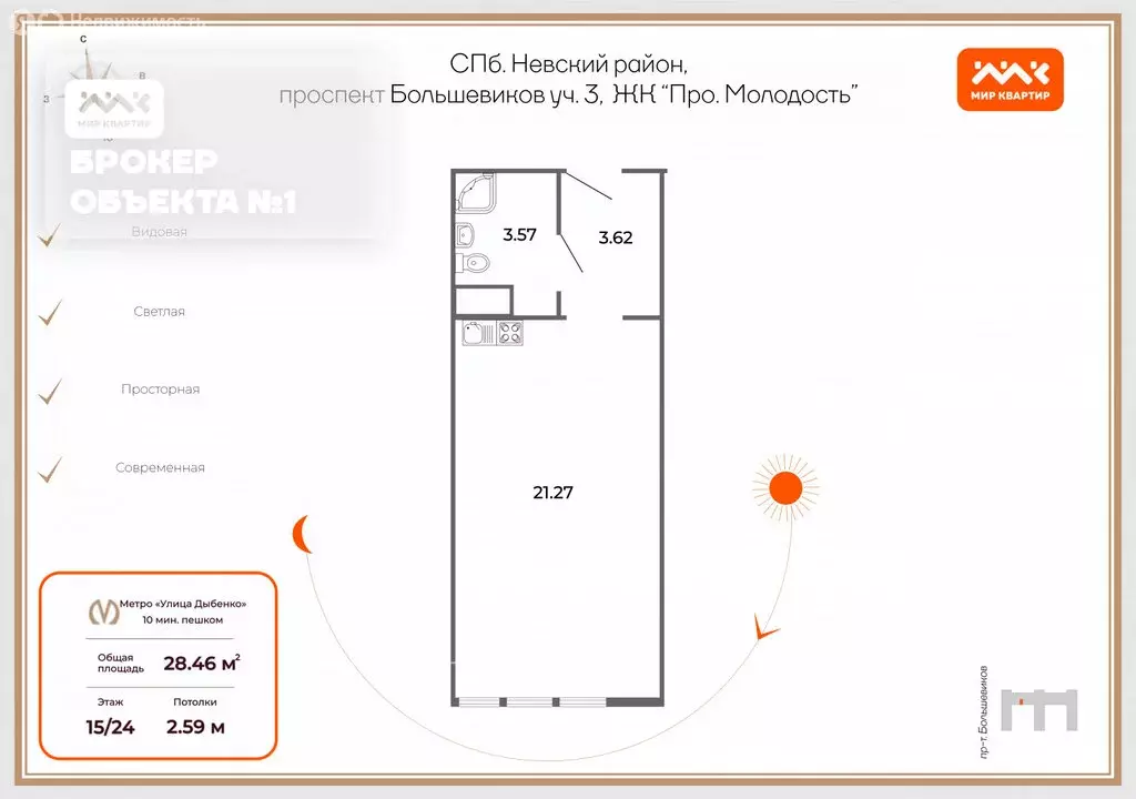 Квартира-студия: Санкт-Петербург, проспект Большевиков, уч3 (28.46 м) - Фото 0