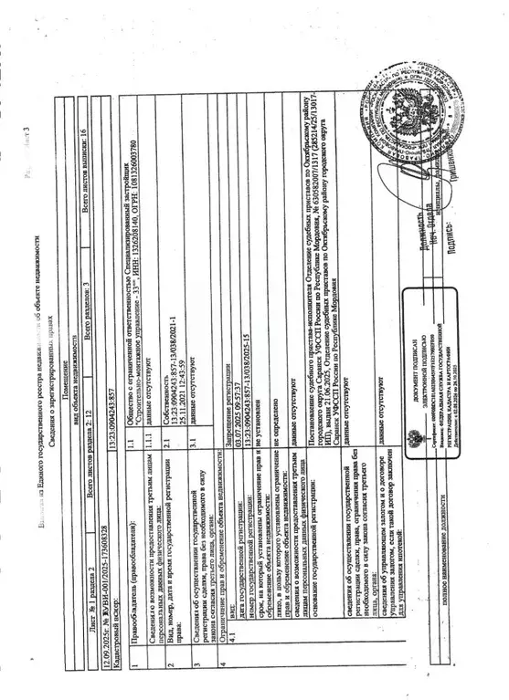 Помещение свободного назначения в Мордовия, Саранск ул. Маринина, 85 ... - Фото 2
