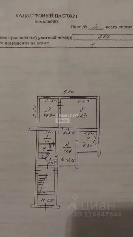 Дом в Дагестан, Дербент Р-217 Кавказ, 939-й км (145 м) - Фото 2