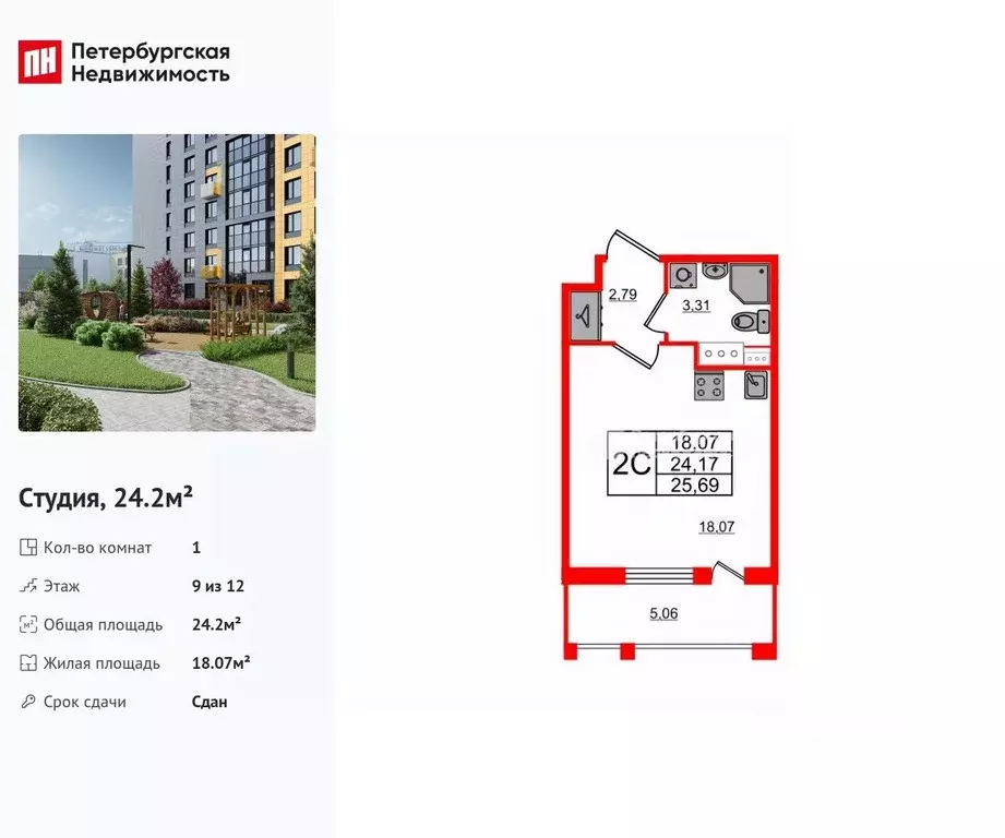 Студия Санкт-Петербург Парашютная ул., 71к2 (24.2 м) - Фото 0