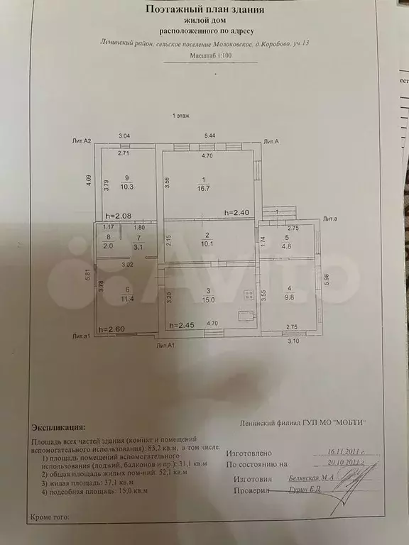 Дом 71 м на участке 6 сот. - Фото 0