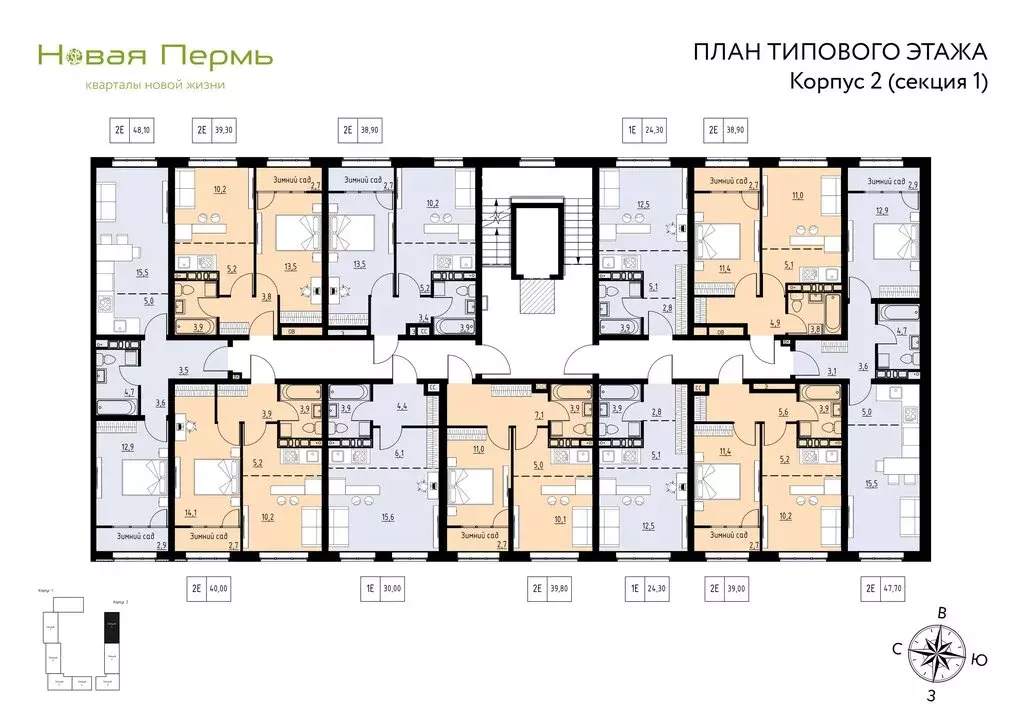 2-комнатная квартира: село Фролы, жилой комплекс Новая Пермь (47.7 м) - Фото 2