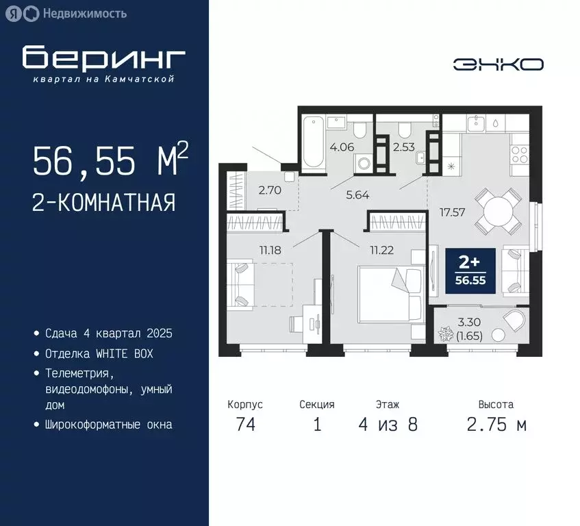 2-комнатная квартира: Тюмень, микрорайон Энтузиастов (56.55 м) - Фото 0