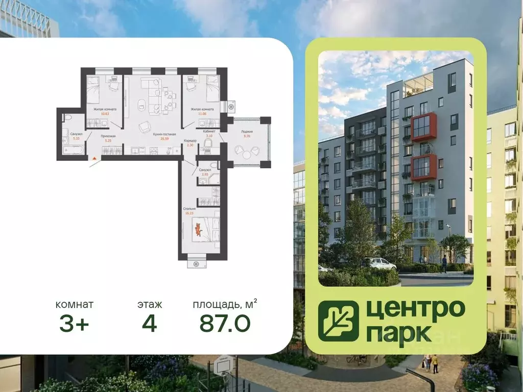 3-к кв. Волгоградская область, Волгоград Центропарк жилой комплекс ... - Фото 1