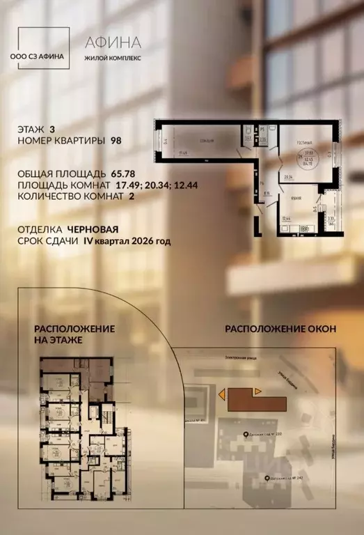 2-к кв. Саратовская область, Саратов Перспективная ул., 10Б (65.78 м) - Фото 0