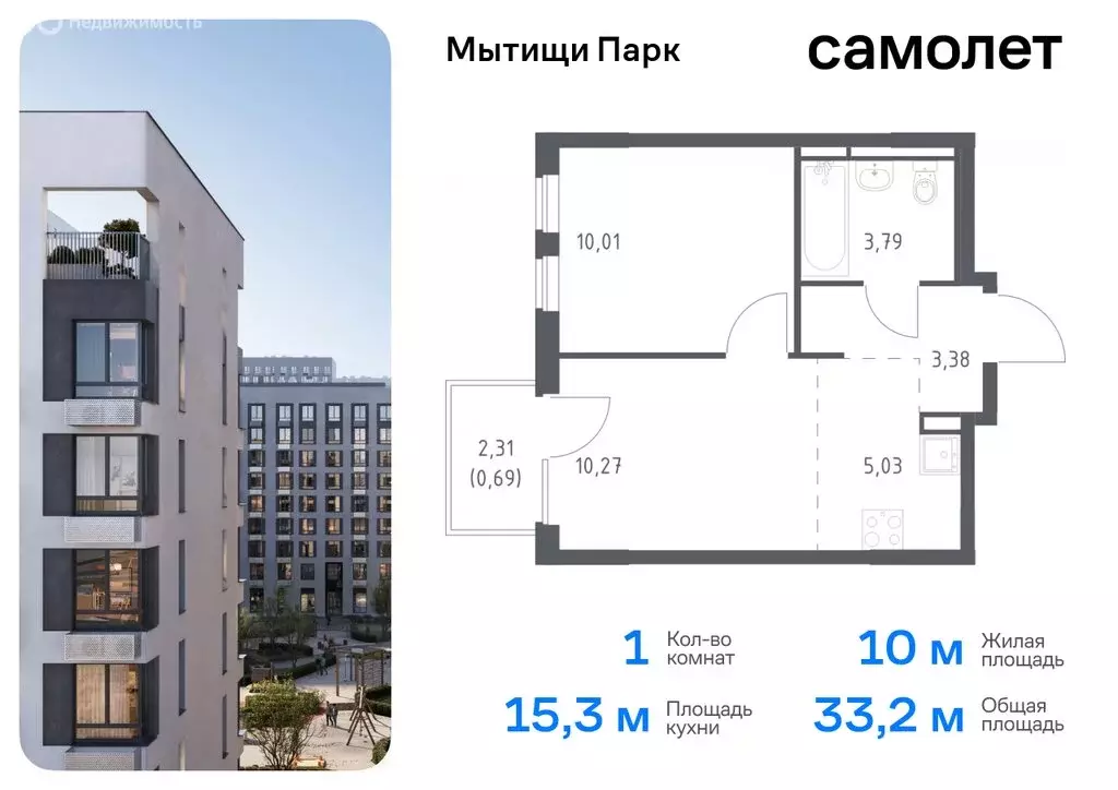 Квартира-студия: Мытищи, жилой комплекс Мытищи Парк, к5 (22.27 м) - Фото 0