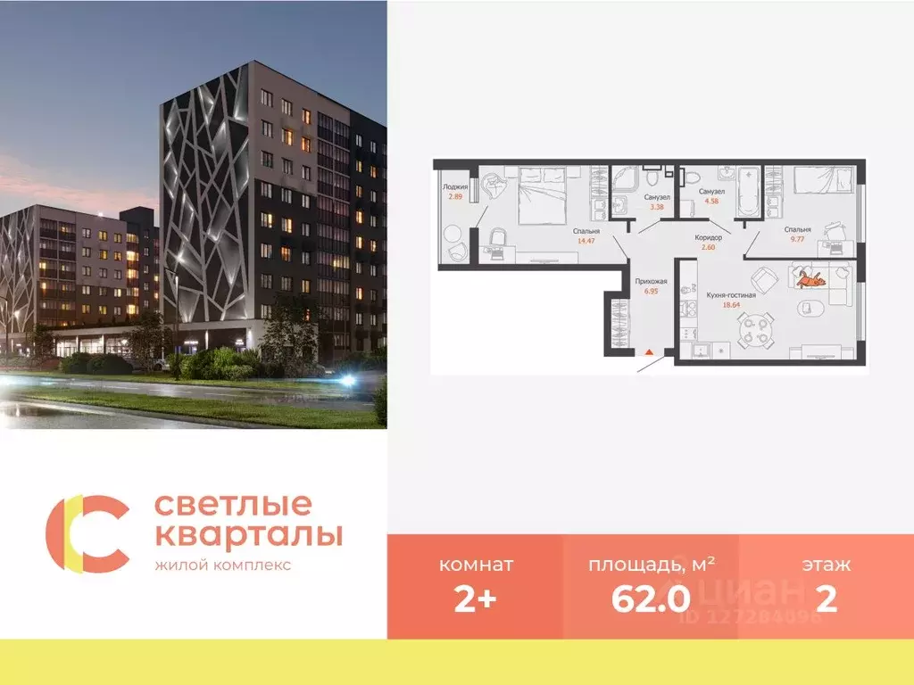 2-к кв. Ульяновская область, Ульяновск Новый Город мкр, Светлые ... - Фото 0