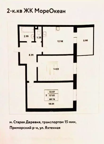 2-к кв. Санкт-Петербург Яхтенная ул., 34 (56.6 м) - Фото 1