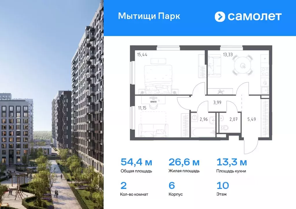 2-к кв. Московская область, Мытищи Мытищи Парк жилой комплекс (54.43 ... - Фото 0
