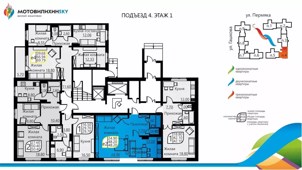 1-комнатная квартира: Пермь, улица Гашкова, 51 (47.6 м) - Фото 1