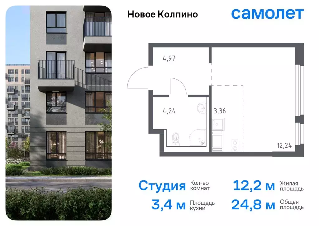 Студия Санкт-Петербург, Санкт-Петербург, Колпино Новое Колпино жилой ... - Фото 0