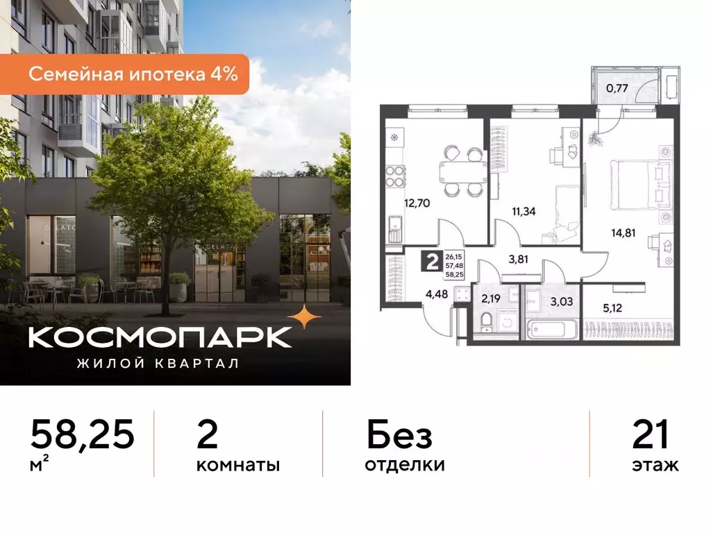 2-к кв. Калужская область, Калуга ул. Болдина, 26 (58.25 м) - Фото 1