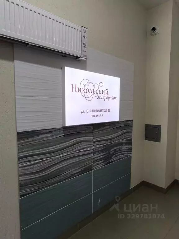 3-к кв. Чувашия, Новочебоксарск ул. 10-й Пятилетки, 90 (80.9 м) - Фото 2