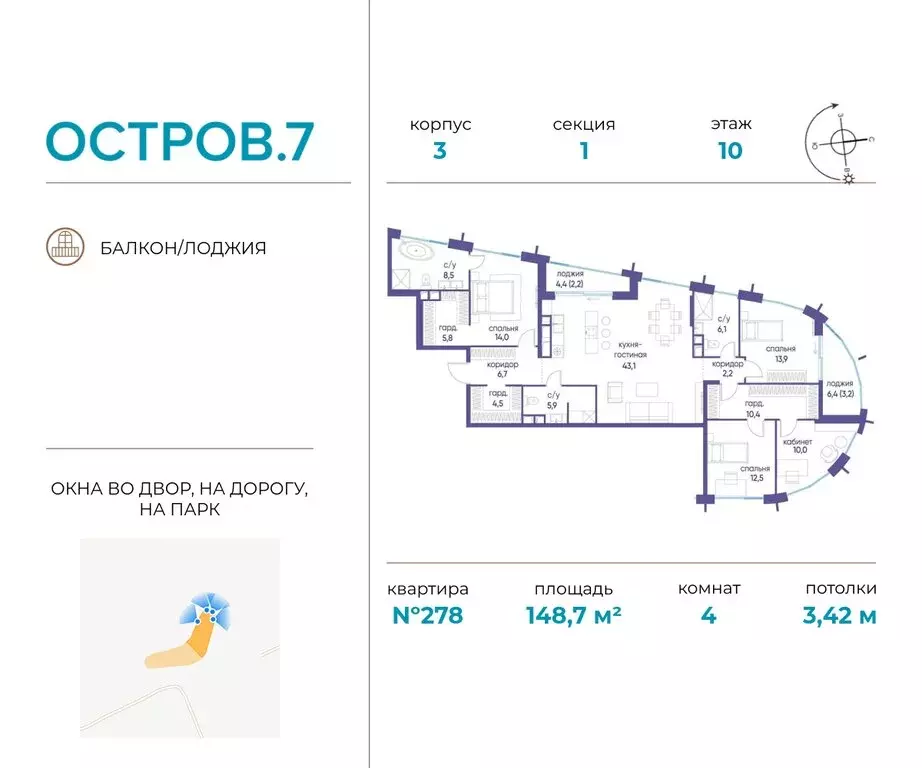 4-комнатная квартира: Москва, жилой комплекс Остров, 7-й квартал ... - Фото 0