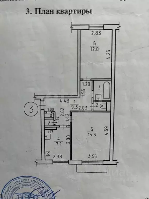 2-к кв. Удмуртия, Ижевск Сельская ул., 3 (49.5 м) - Фото 1