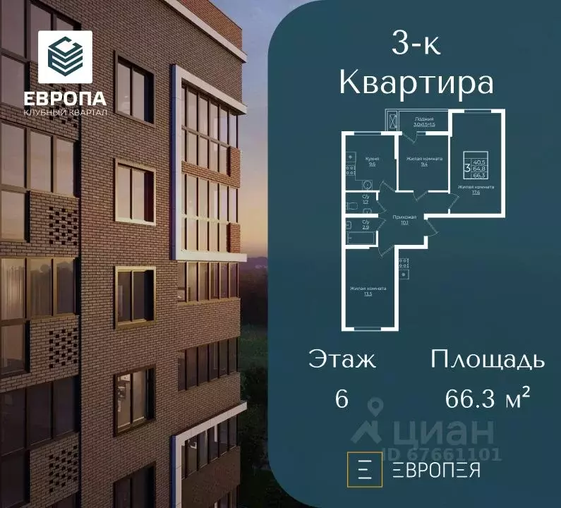 3-к кв. Краснодарский край, Краснодар Европа-Сити жилой комплекс, ... - Фото 0