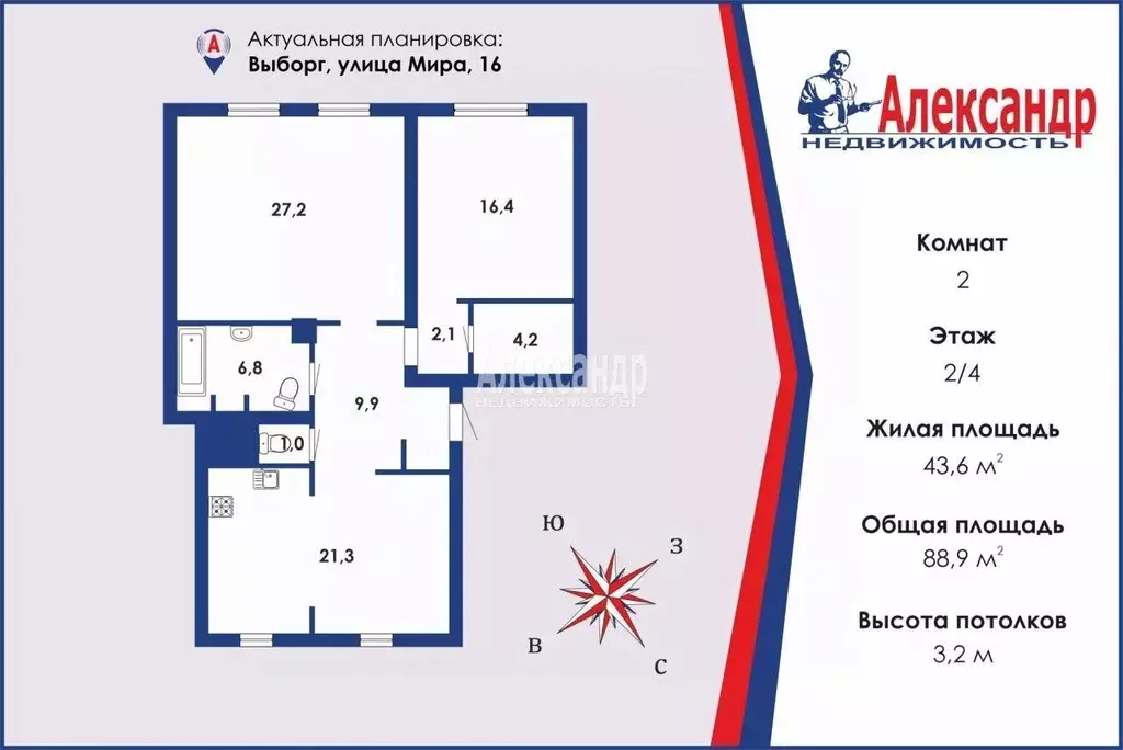 3-к кв. Ленинградская область, Выборг ул. Мира, 16 (90.0 м) - Фото 0