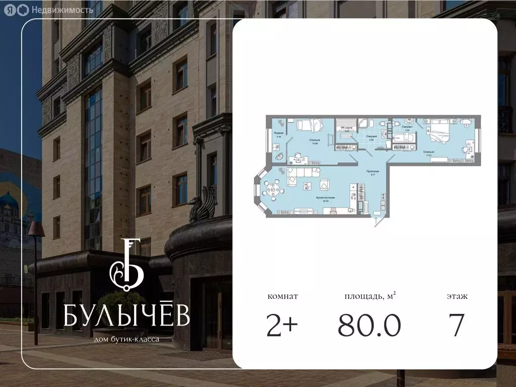 2-комнатная квартира: Киров, улица Свободы, 28 (80 м) - Фото 1