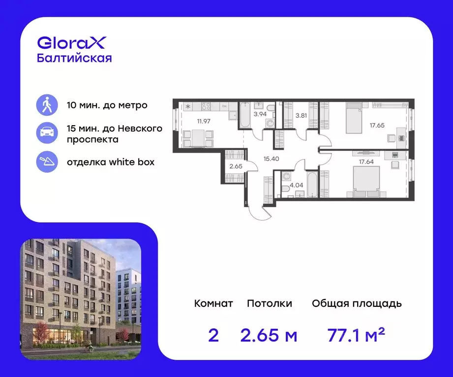 2-к кв. Санкт-Петербург ул. Шкапина, 15 (77.1 м) - Фото 0