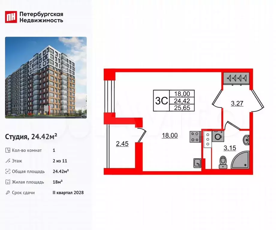 Квартира-студия, 24,4 м, 2/11 эт. - Фото 0