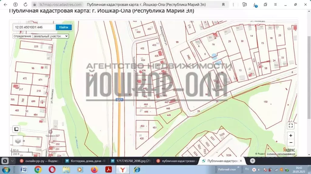 Участок в Марий Эл, Йошкар-Ола городской округ, д. Якимово ул. ... - Фото 1