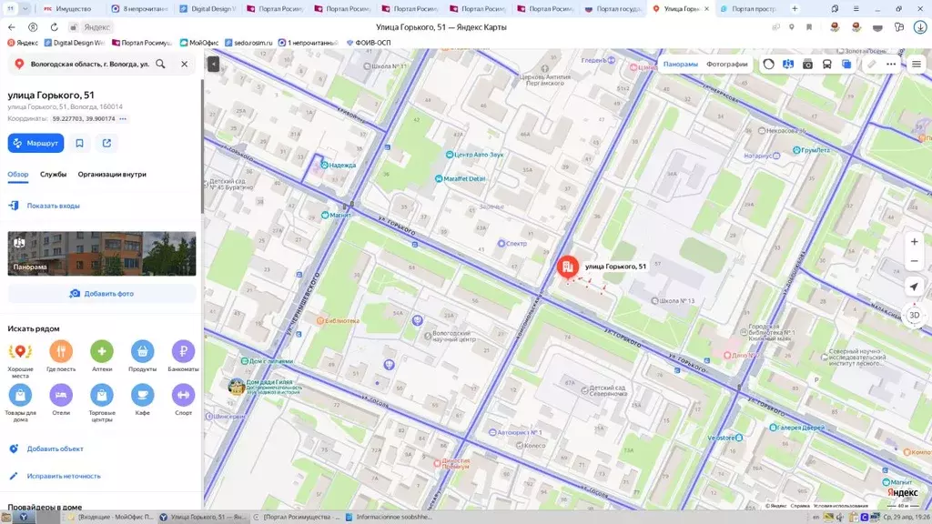 Помещение свободного назначения в Вологодская область, Вологда ул. ... - Фото 1