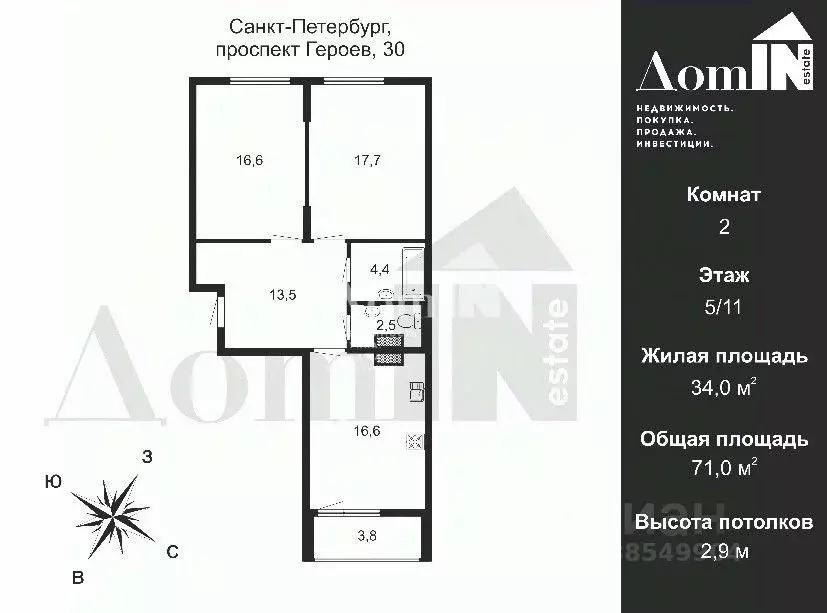 2-к кв. Санкт-Петербург просп. Героев, 30 (71.3 м) - Фото 2