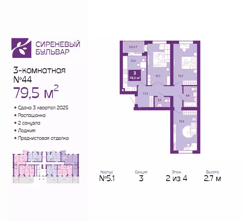 3-комнатная квартира: Калининград, Байкальская улица, 1к5 (79.5 м) - Фото 0