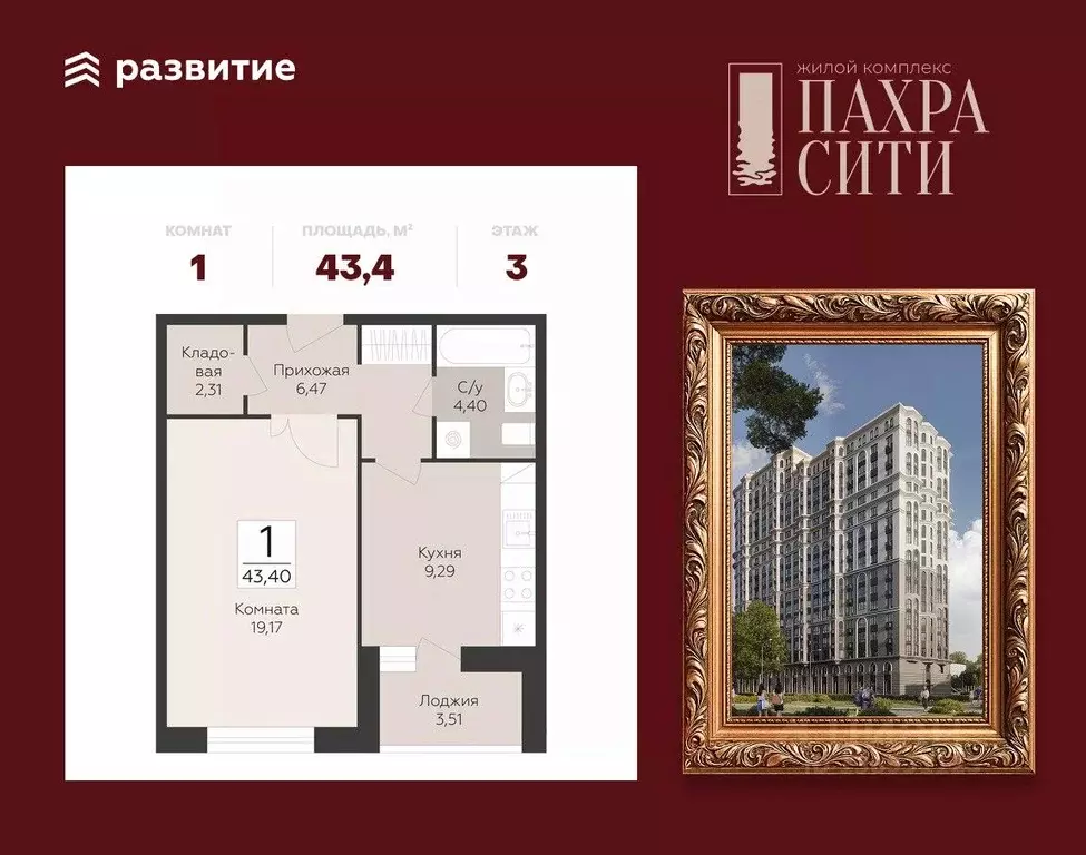 1-к кв. Московская область, Подольск Красногвардейский бул., 33а (43.4 ... - Фото 1