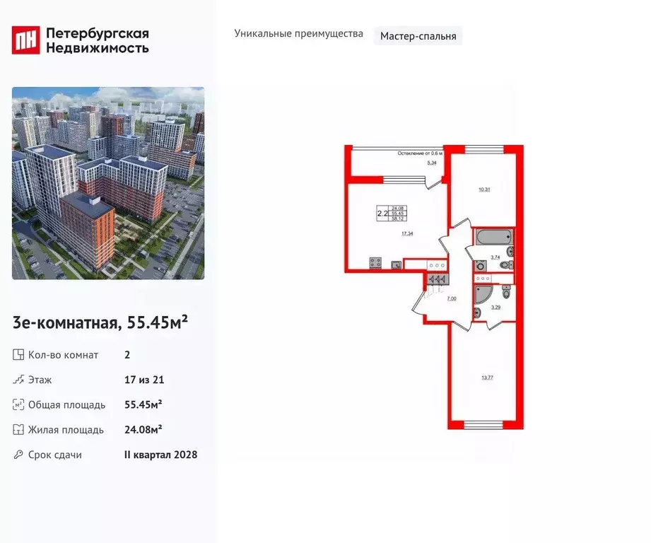 2-к кв. Ленинградская область, Всеволожский район, Свердловское ... - Фото 1