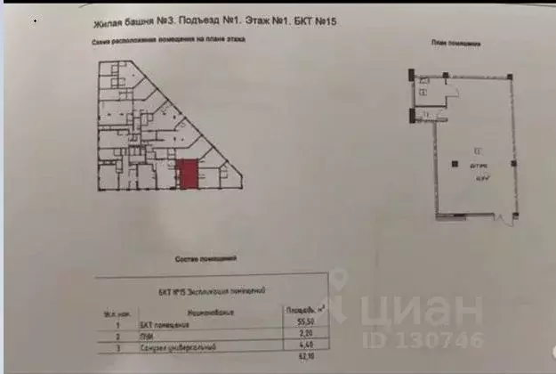 Торговая площадь в Москва пер. 1-й Котляковский, 4к1 (62 м) - Фото 1