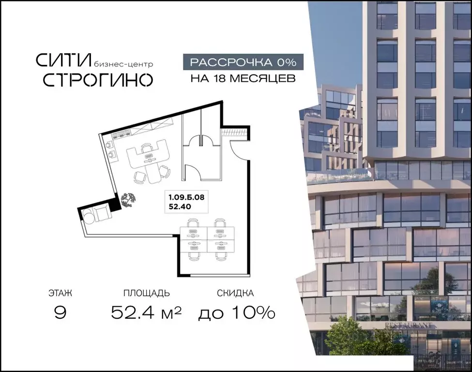 Офис в Москва ул. Маршала Прошлякова, 23 (52 м) - Фото 1