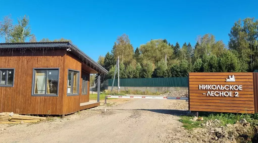 Участок в Московская область, Солнечногорск городской округ, ... - Фото 1