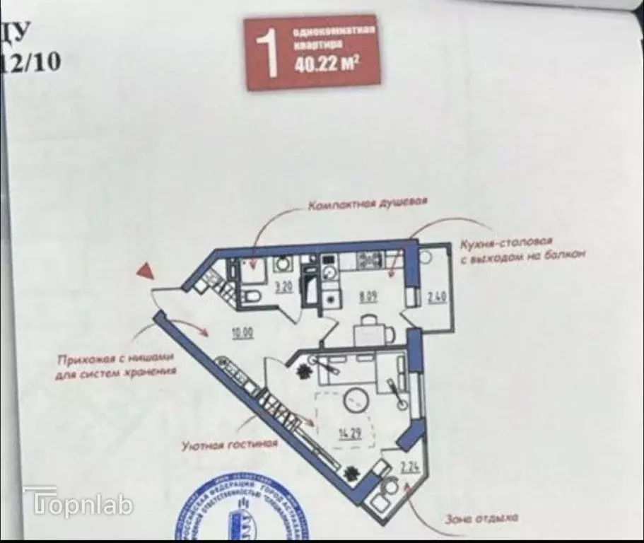 1-к кв. Астраханская область, Астрахань ул. Хлебникова, 9 (41.0 м) - Фото 1