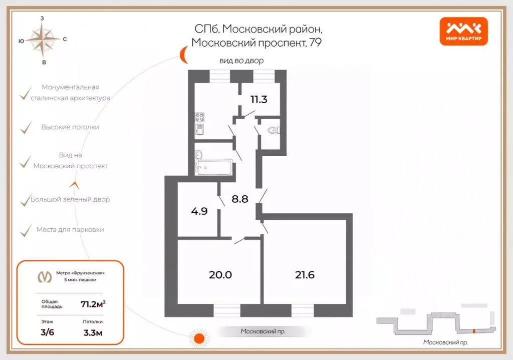 2-к кв. Санкт-Петербург Московский просп., 79 (71.2 м) - Фото 1