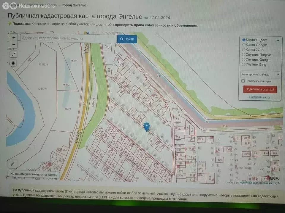 Участок в Энгельсский район, Красноярское муниципальное образование, ... - Фото 1