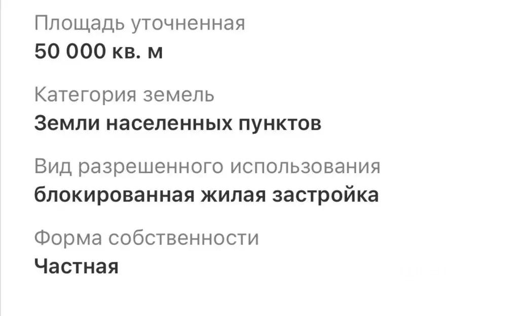 Участок в Крым, Алушта муниципальный округ, с. Приветное  (5.0 га.) - Фото 2