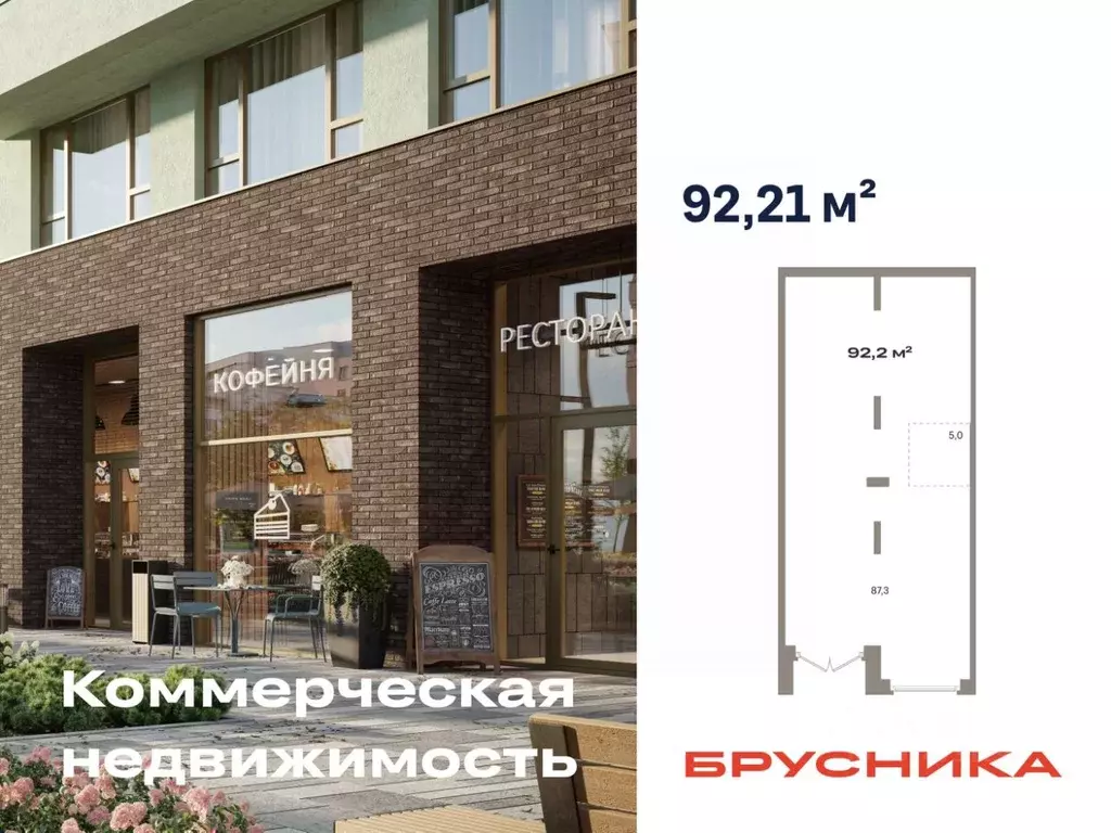 Помещение свободного назначения в Тюменская область, Тюмень Зарека ... - Фото 0