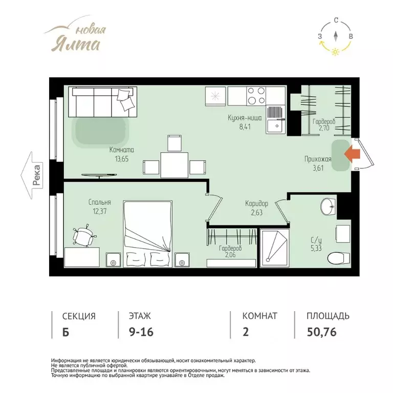 2-к кв. Томская область, Томск Большая Подгорная ул., 143Б (50.76 м) - Фото 1