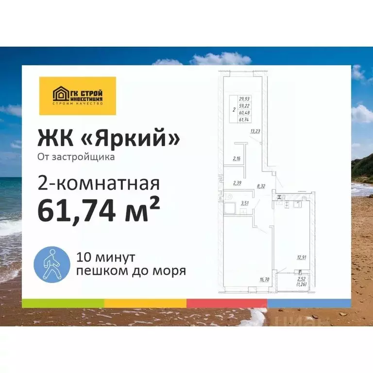 2-к кв. Калининградская область, Зеленоградск  (60.48 м) - Фото 1