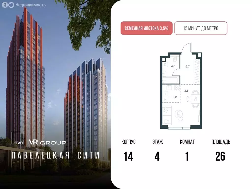 Квартира-студия: Москва, ЮАО, Даниловский район, ЖК Павелецкая Сити ... - Фото 0