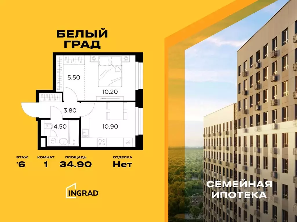 1-к кв. Московская область, Мытищи Белый Grad жилой комплекс (34.9 м) - Фото 0