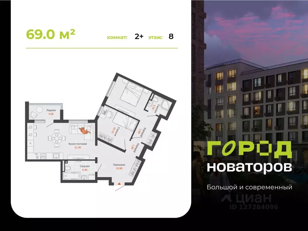 2-к кв. Ульяновская область, Ульяновск Город Новаторов жилой комплекс, ... - Фото 1