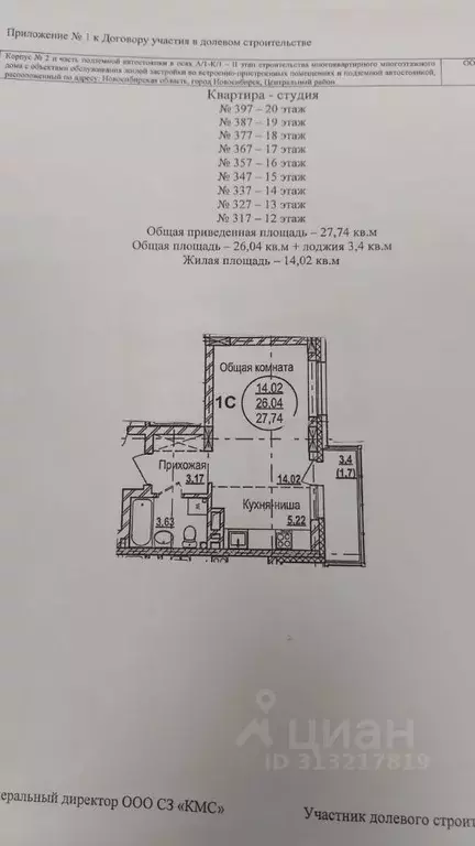 Студия Новосибирская область, Новосибирск ул. Писарева, 42к1 (31.0 м) - Фото 0