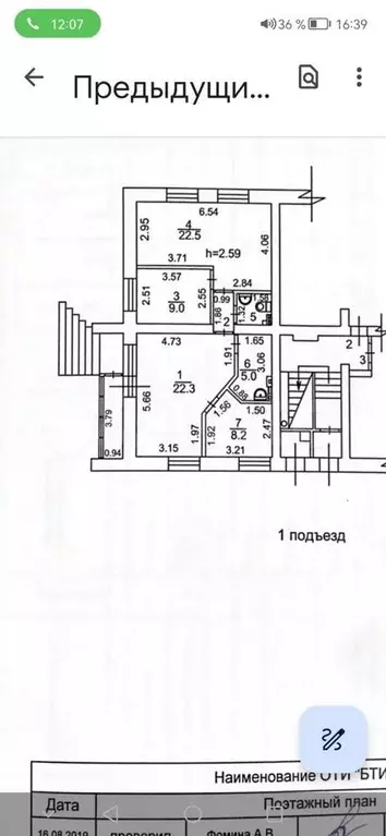 Свободного назначения, 80 м - Фото 0