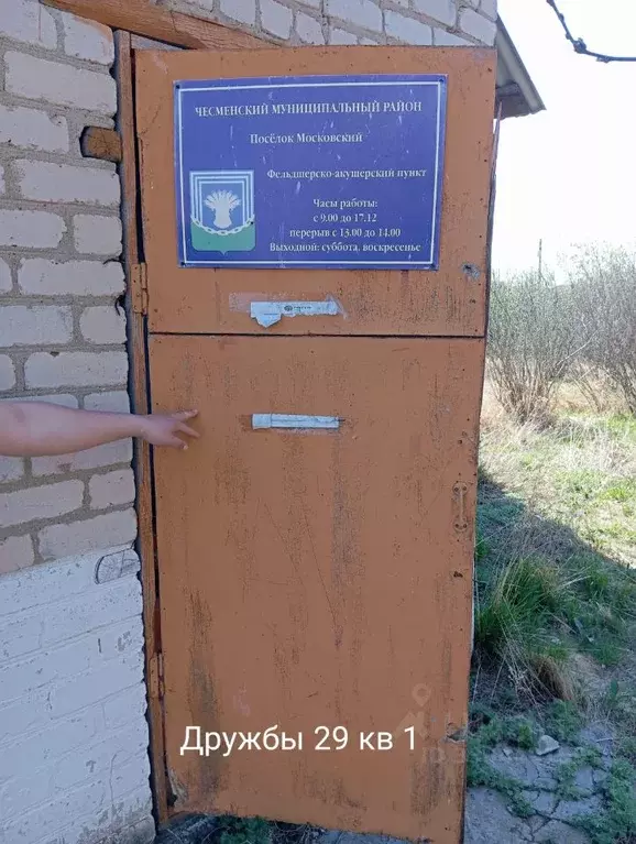 Помещение свободного назначения в Челябинская область, Чесменский ... - Фото 2