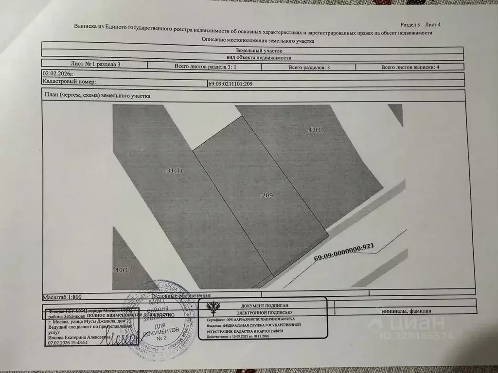 Участок в Тверская область, Зубцовский муниципальный округ, д. Дальнее ... - Фото 1