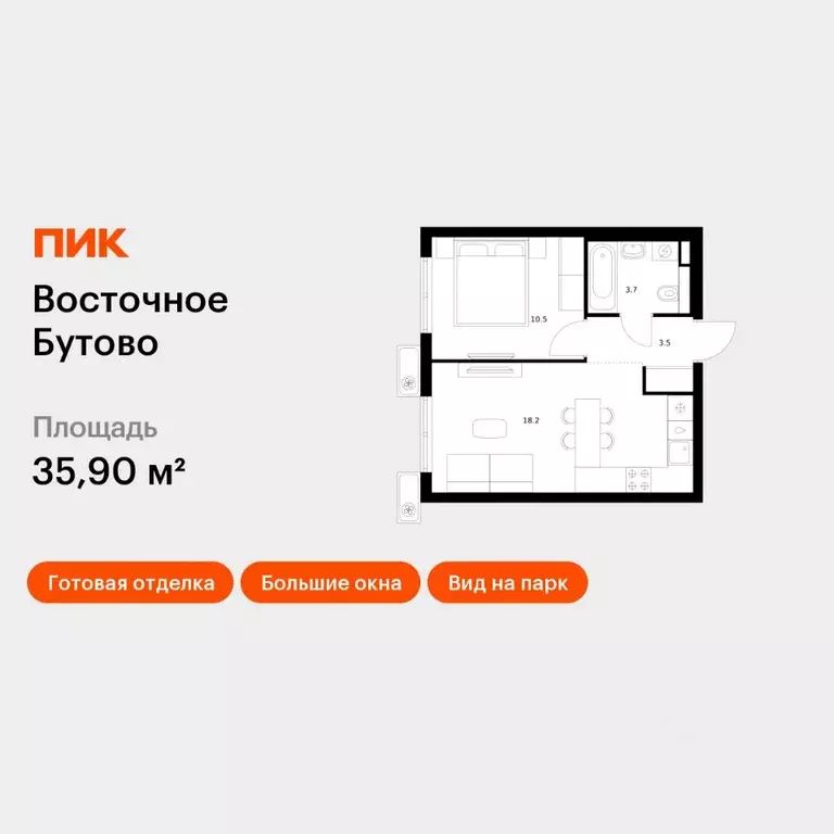 1-к кв. Московская область, Ленинский городской округ, Боброво пгт ... - Фото 1