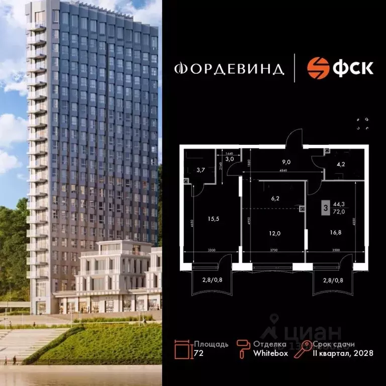 3-к кв. Нижегородская область, Нижний Новгород Черниговская ул. (72.0 ... - Фото 1