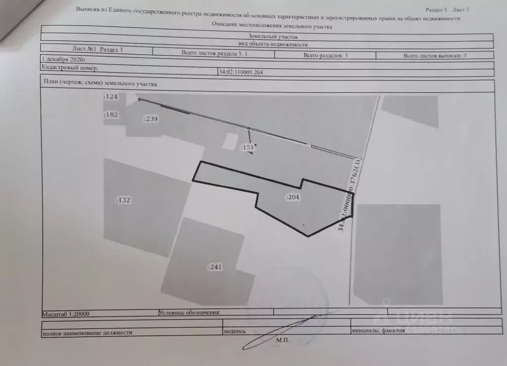 Участок в Волгоградская область, Быковский район, Урало-Ахтубинское ... - Фото 0